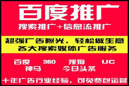 百度竞价排名案例：如何提升广告效果？